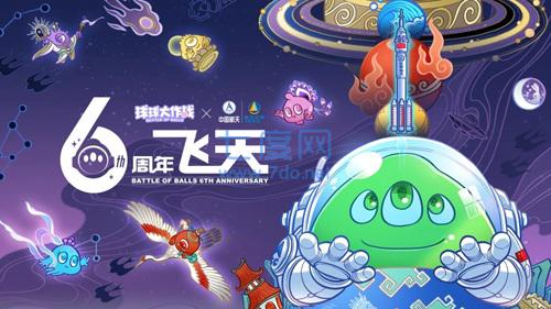 球球大作战官方版本截图2