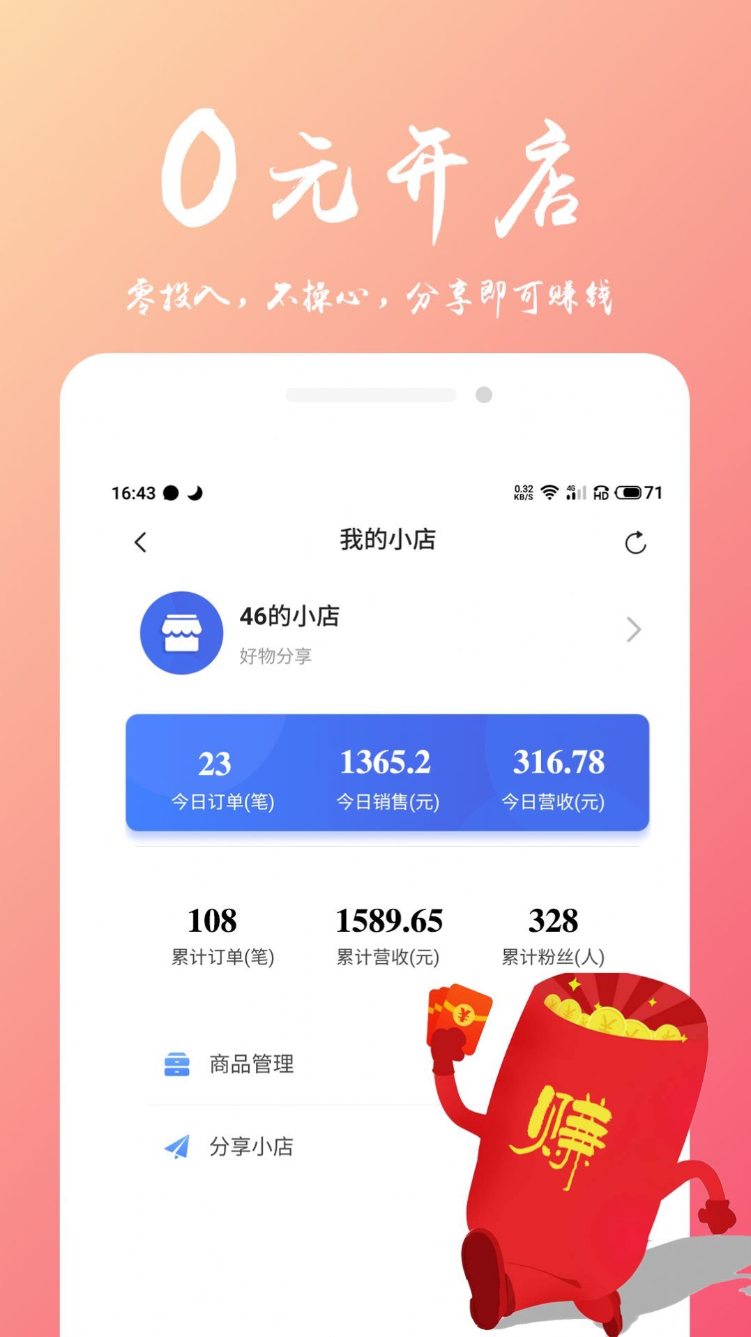 万物严选截图2