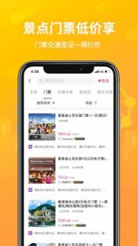 无忧行app最新官方版截图0