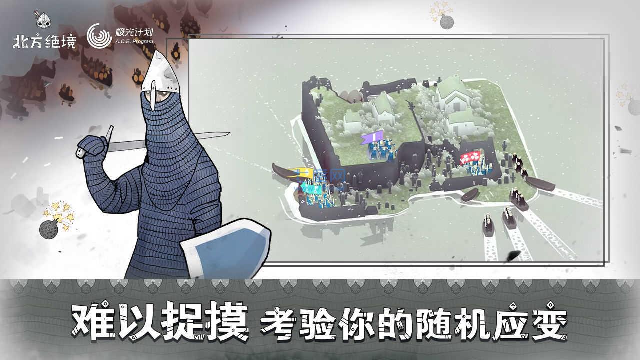 绝境北方破解版无限金币