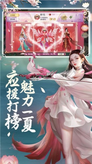 御剑诀剑起飞扬截图0