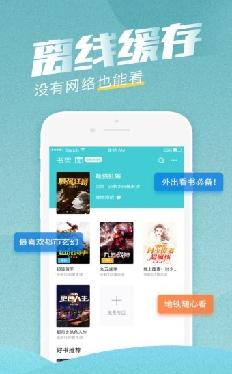 快眼看书截图2
