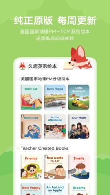 久趣英语绘本  v1.6.9