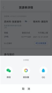 胖猫司机版截图2