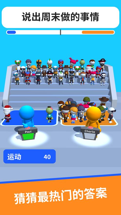 你说我猜的游戏app官方版最新版 截图3