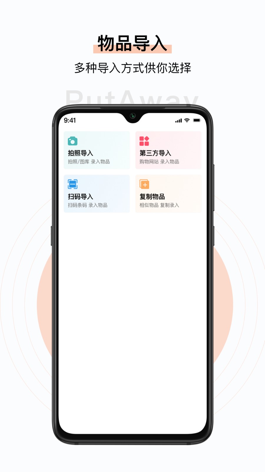 收起来截图2