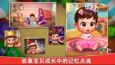 合成宝宝家园截图1