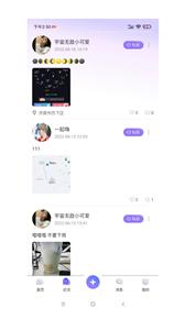 迸迸交友截图0
