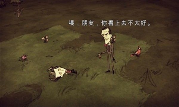 饥荒巨人国直装版截图1