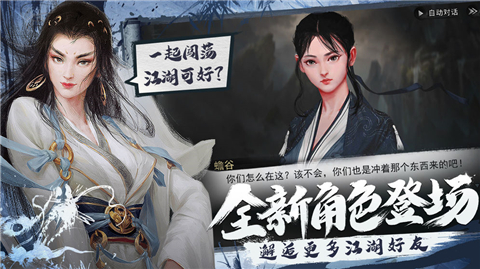 武侠解密答题