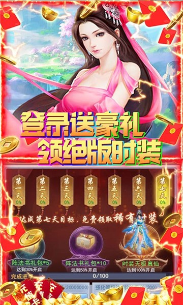 夺宝神箭无门槛领万充截图3