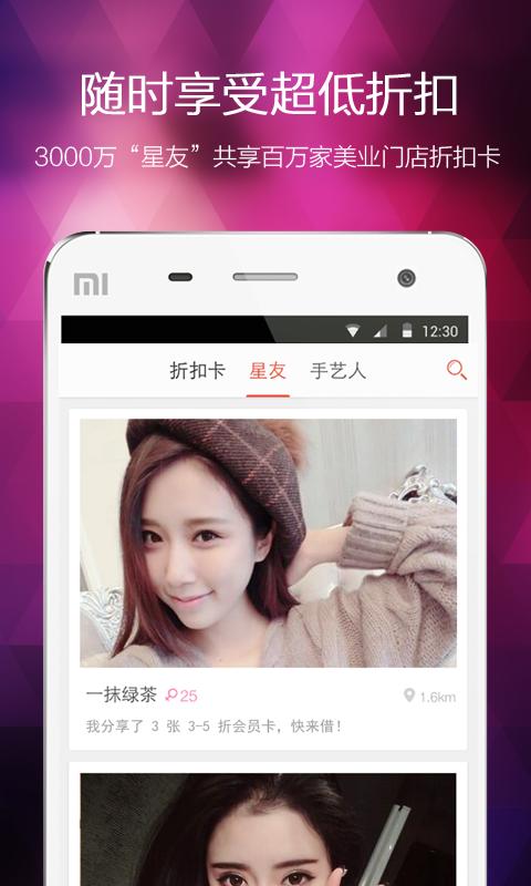 美甲美容发型 版本：v3.3.2