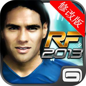 真实足球2013破解版