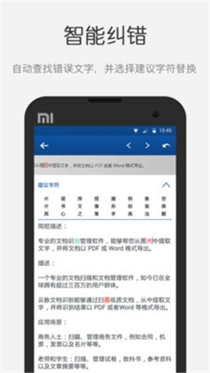 文档识别 v4.18.191104