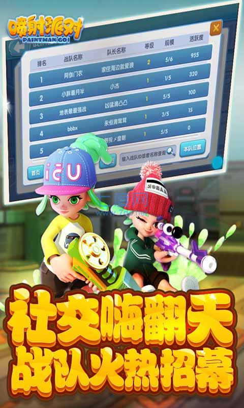 喷射派对 v1.12.02