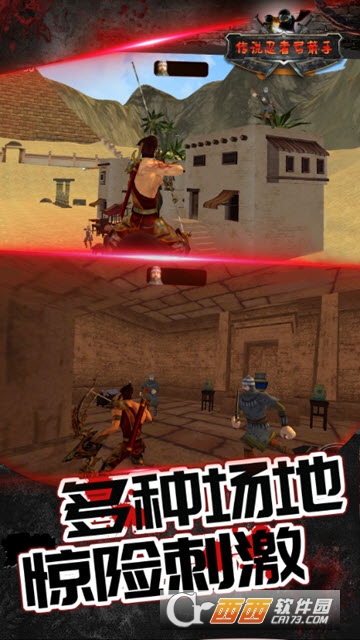 传说忍者弓箭手 v1.0.0 安卓版