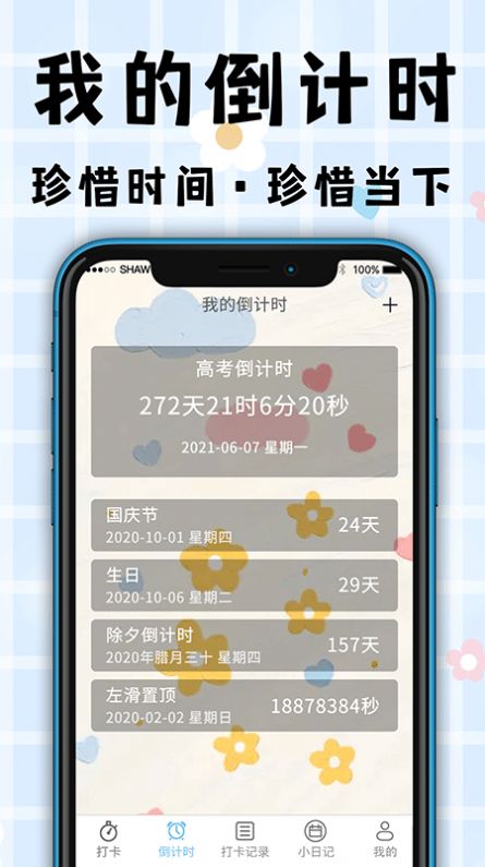 考勤打卡app官方版图片1