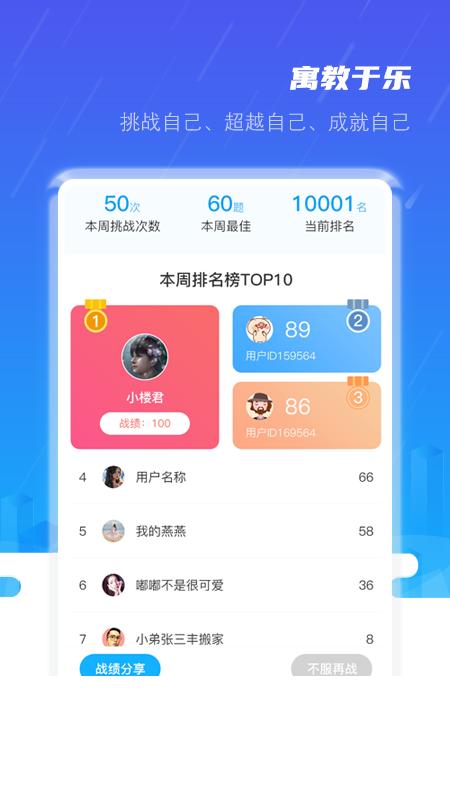 软考小课堂软件最新版 截图1