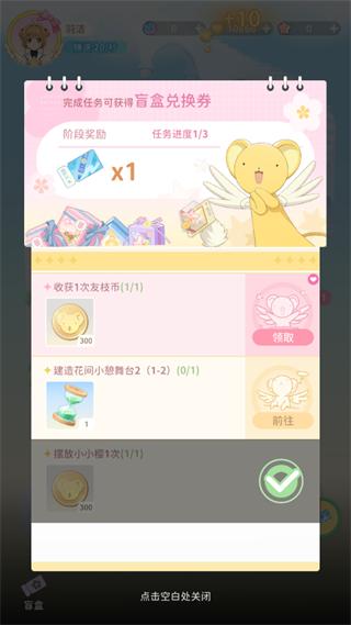 魔卡少女樱回忆钥匙