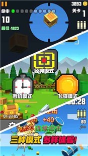 像素射击大挑战手游 v1.0