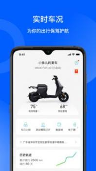 猛犸出行安卓版 v3.0.5