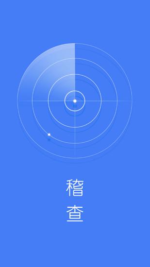 电动车查缉系统