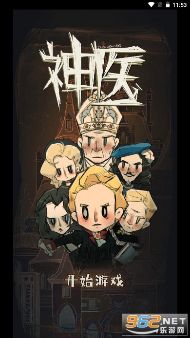 神医手游国际版 官方正版 v0.1.0.1.20220629