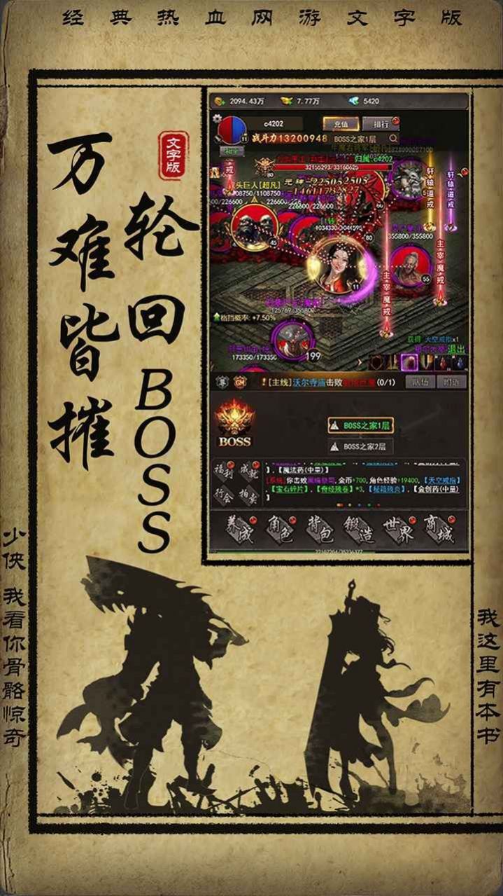 无极元神手游官方版图片1