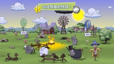 云和绵羊的故事2中文版 版本：v1.3.2