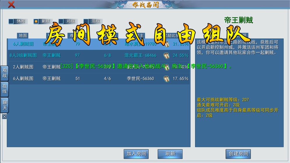 三国古战略游戏 v1.0.0