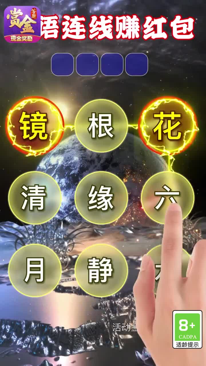 姐姐连连看游戏红包版app图片1