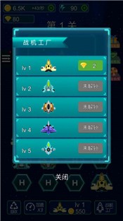 飞机消灭怪兽手游 V 1.0