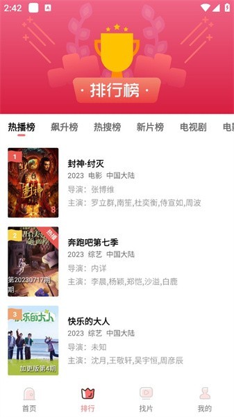 花火视频免费追剧app最新版