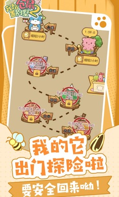 我给仓鼠盖别墅2截图3
