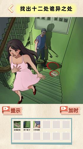 地府来找茬抖音小游戏截图1