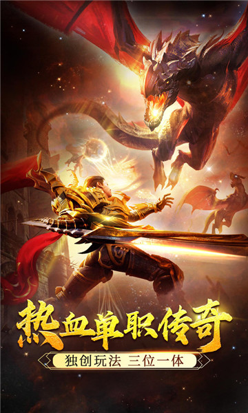 至尊皇城传奇截图0
