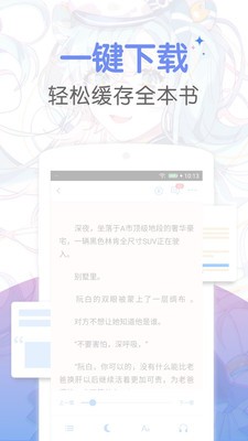 凡人小说截图2
