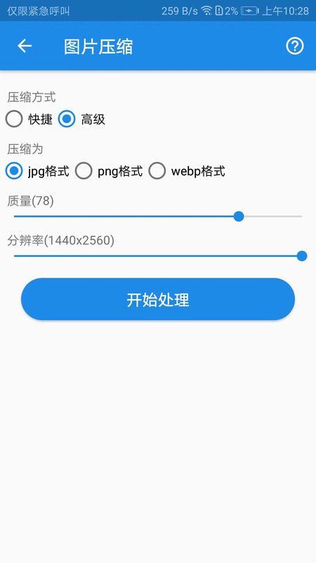 K图箱app官方版 截图1