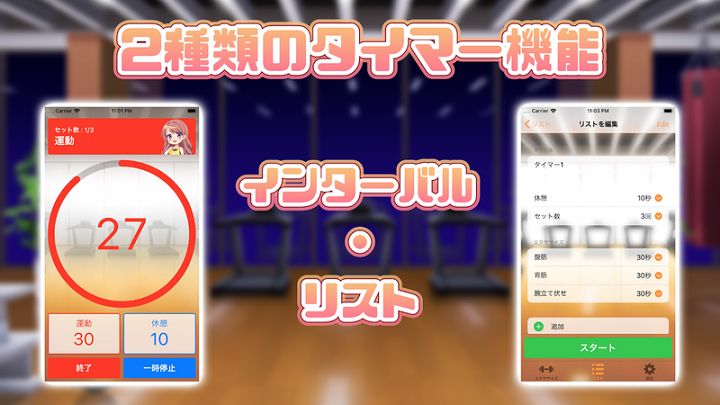 美少女训练计时器中文汉化版下载  v3.2.3