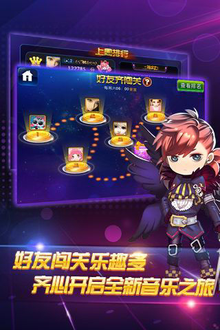 节奏大师plus下载官方正版2023 截图1