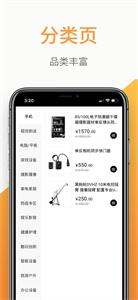 淘租截图2