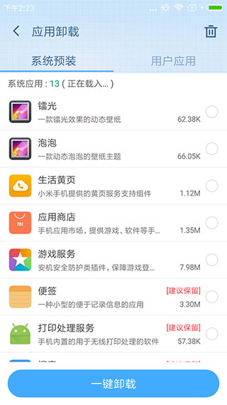 360超级root安卓版