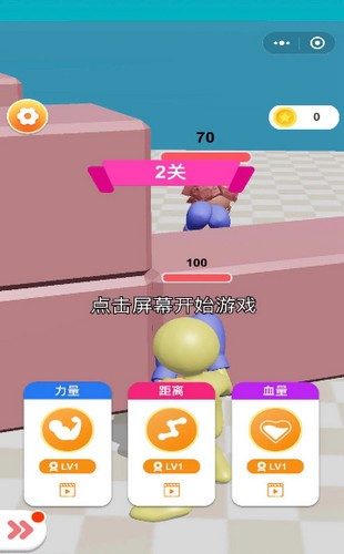 一拳打飞你截图1