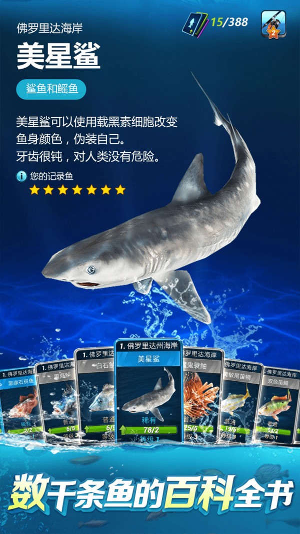 实况钓鱼截图1