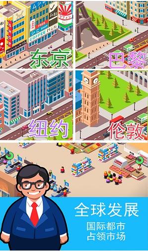 狂欢超市 v1.3