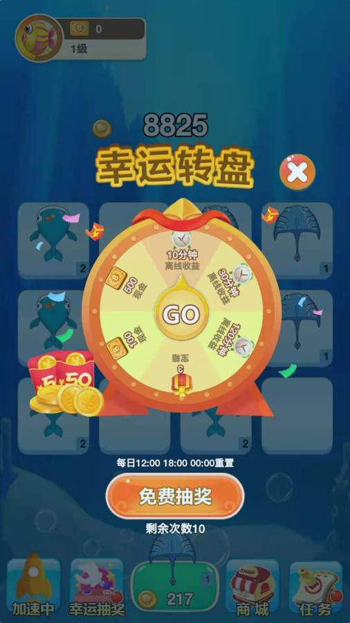 合成鲨鱼就能的游戏红包福利版图片1