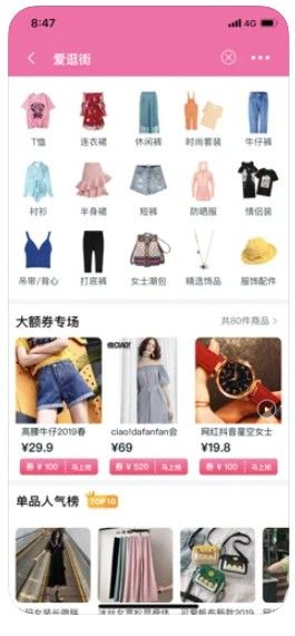 连连省截图0