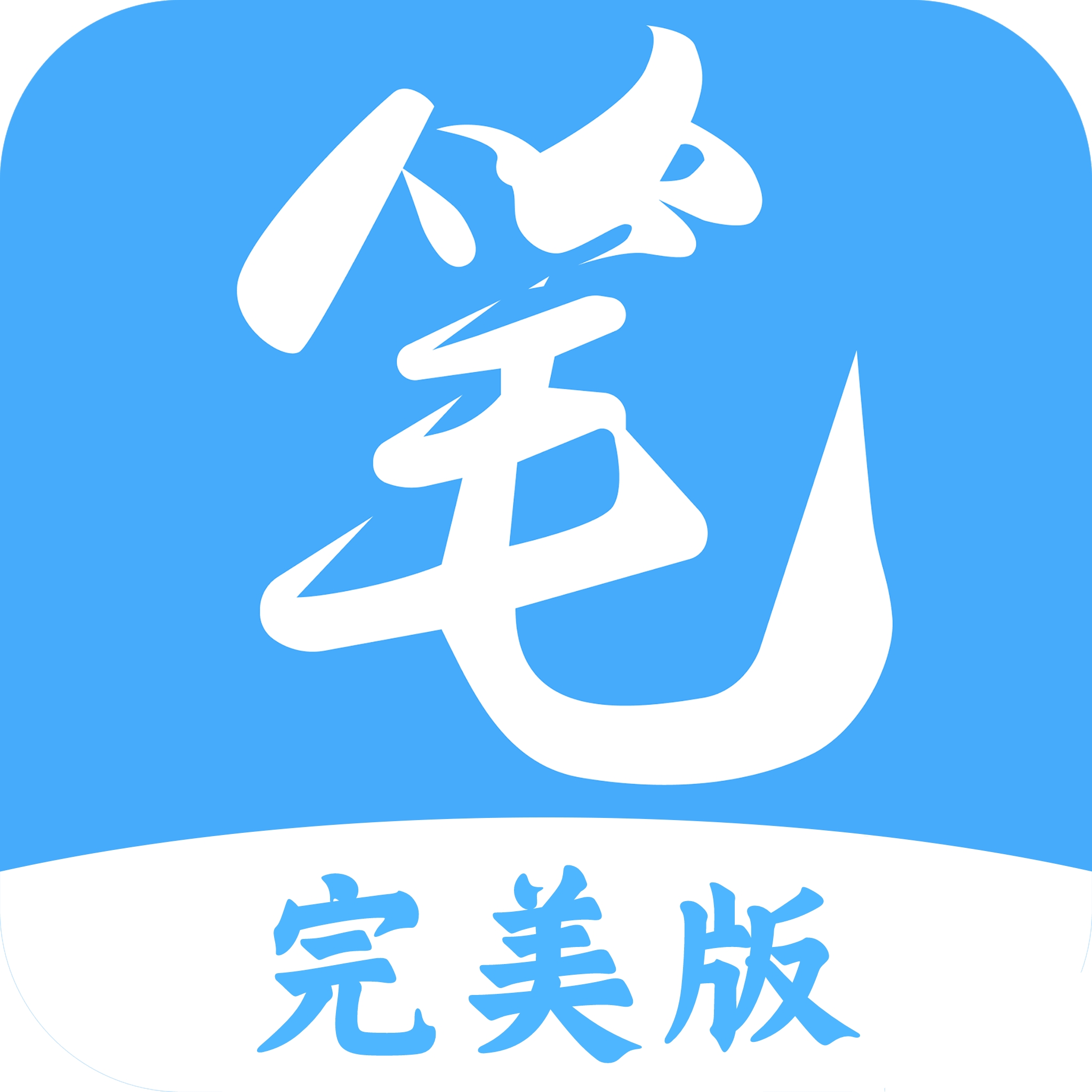 笔趣阁完美版免费