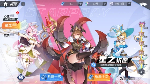 星之觉醒