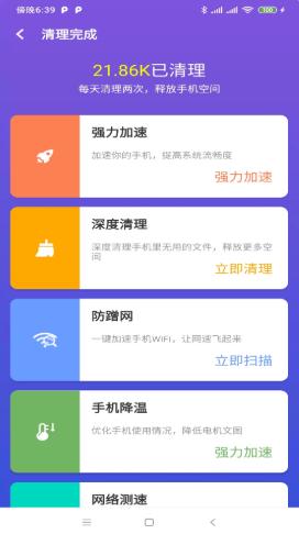 柠檬手机清理.png